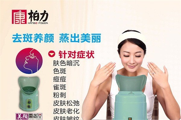 康柏力熏蒸家电